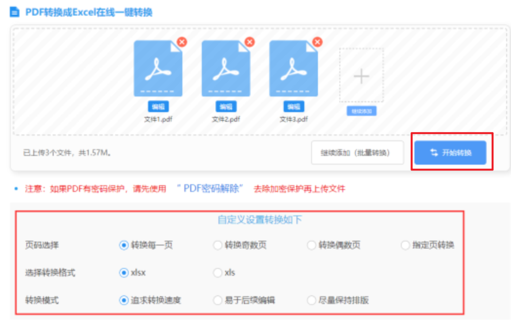 万博体育手机登录网页登录入口使用讲解 - 开始转换